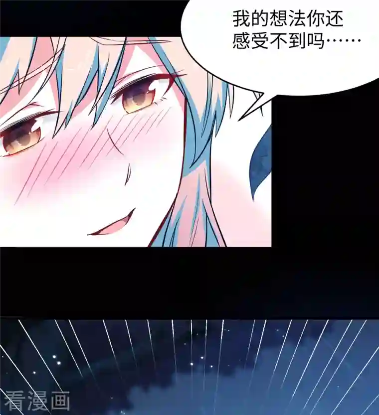 修士之人类边疆第28话 关系确认