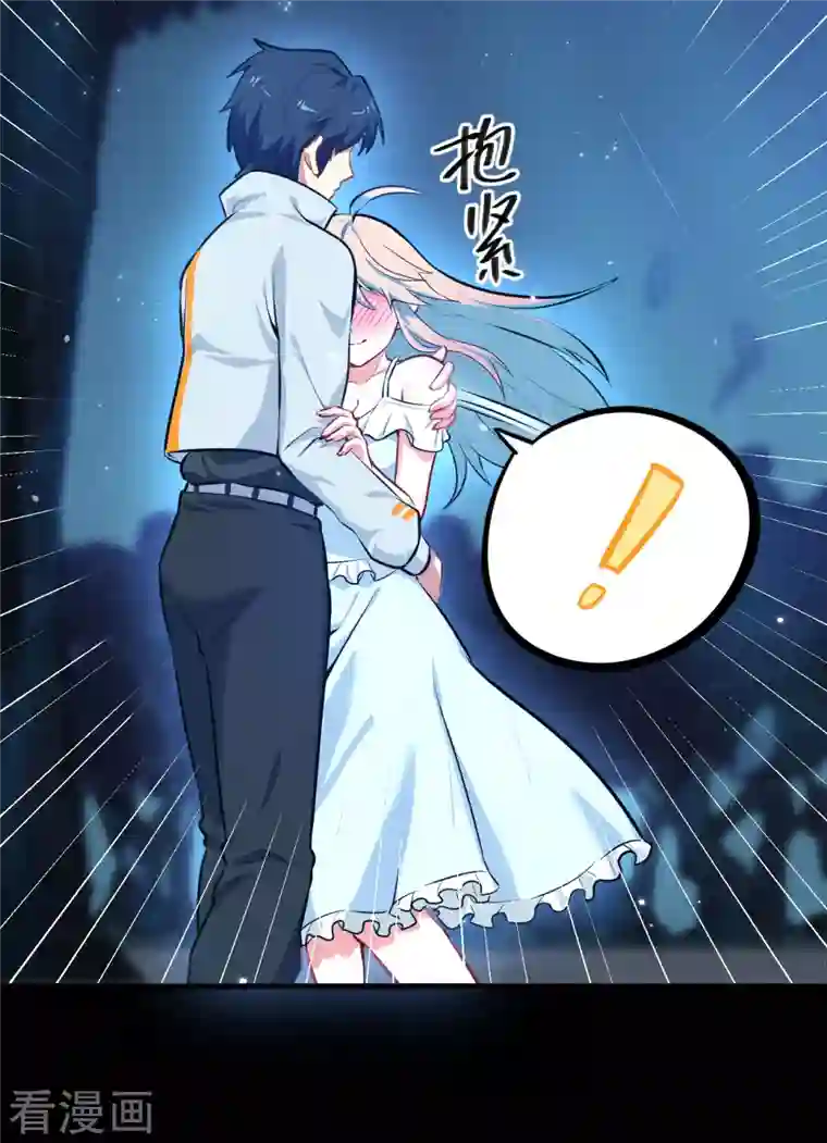 修士之人类边疆第28话 关系确认