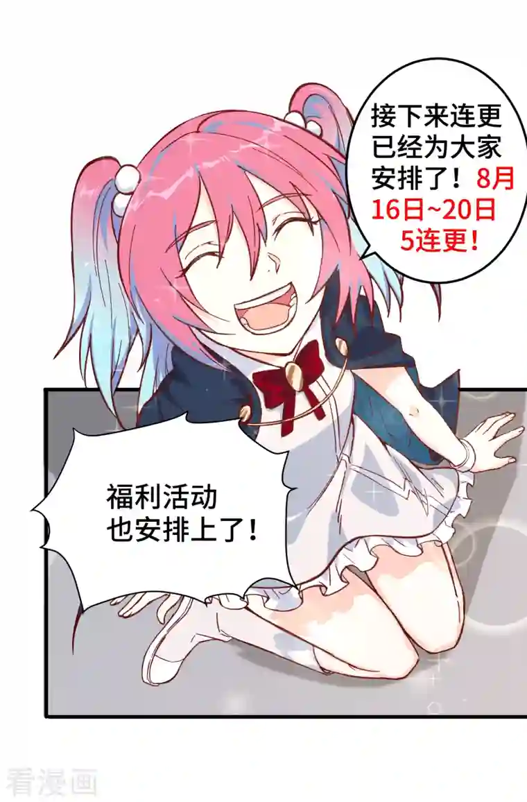 修士之人类边疆重要通知