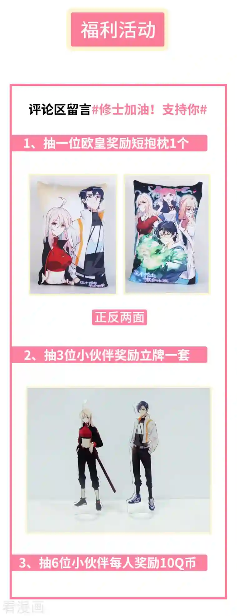 修士之人类边疆重要通知