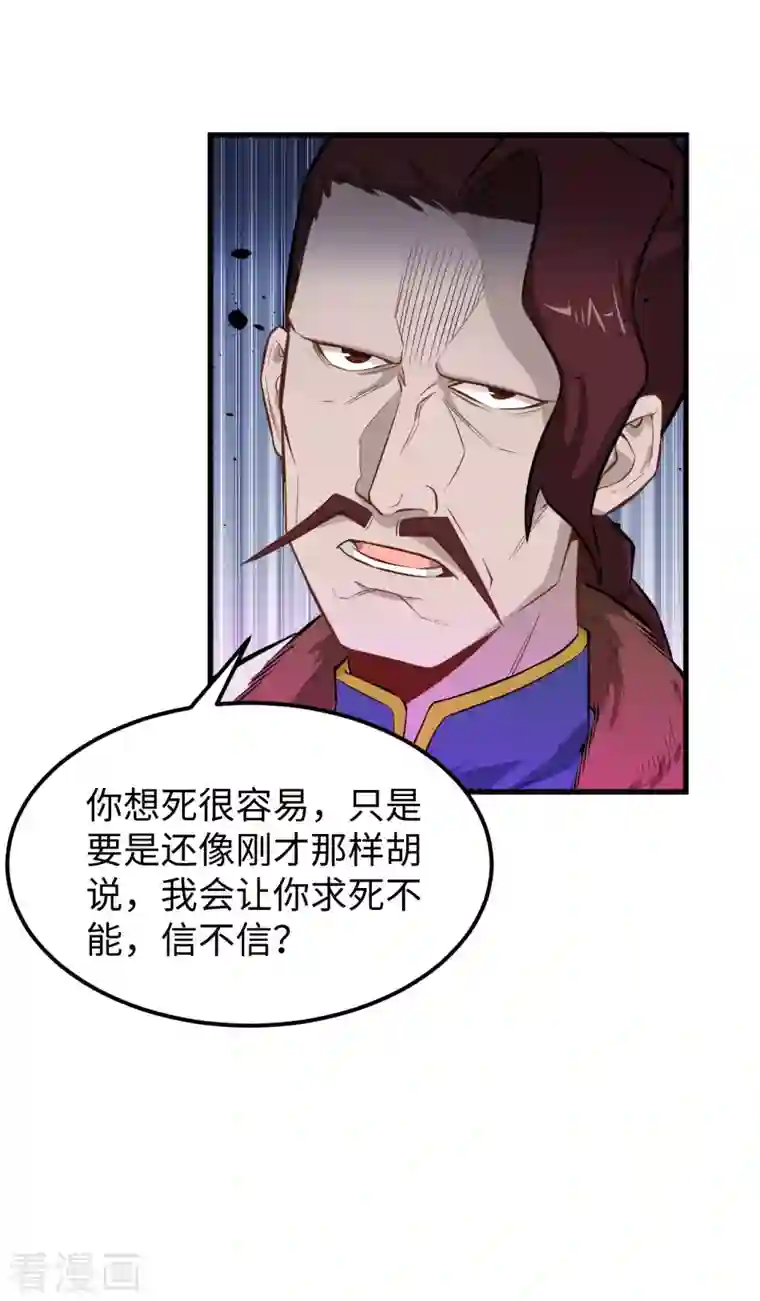 修士之人类边疆第29话 慕容家的反应