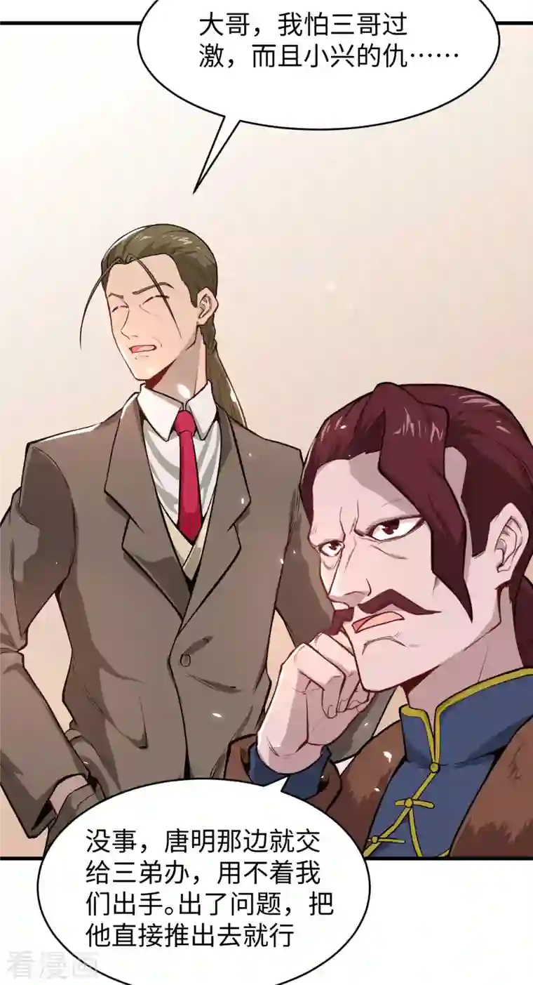 修士之人类边疆第29话 慕容家的反应