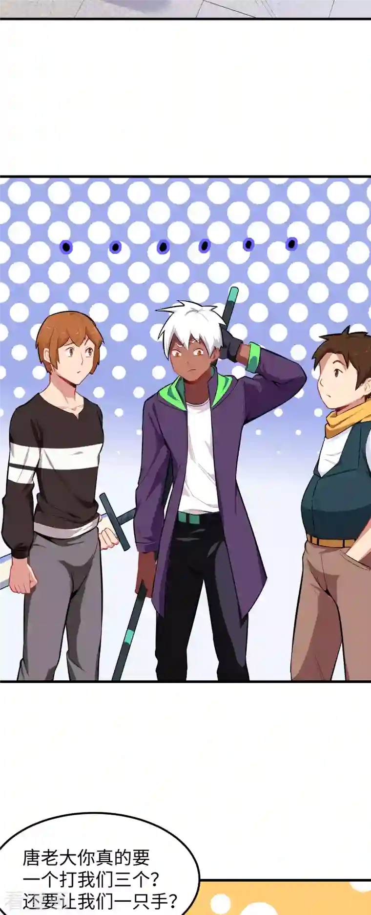 修士之人类边疆第29话 慕容家的反应