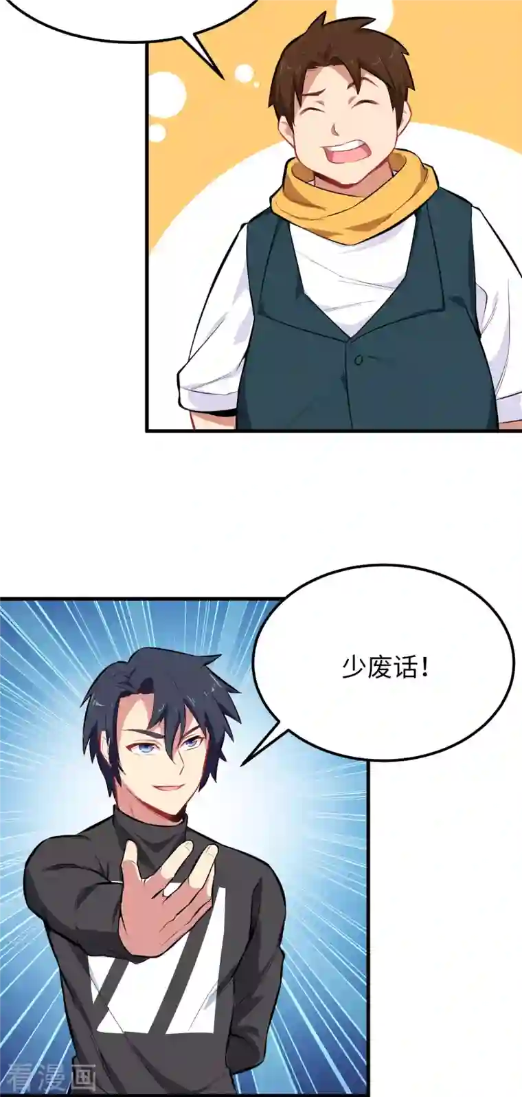 修士之人类边疆第29话 慕容家的反应