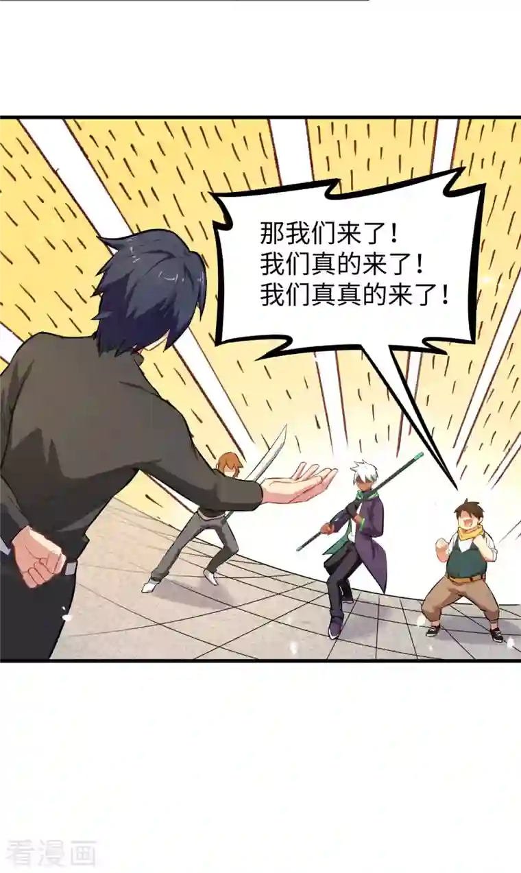 修士之人类边疆第29话 慕容家的反应