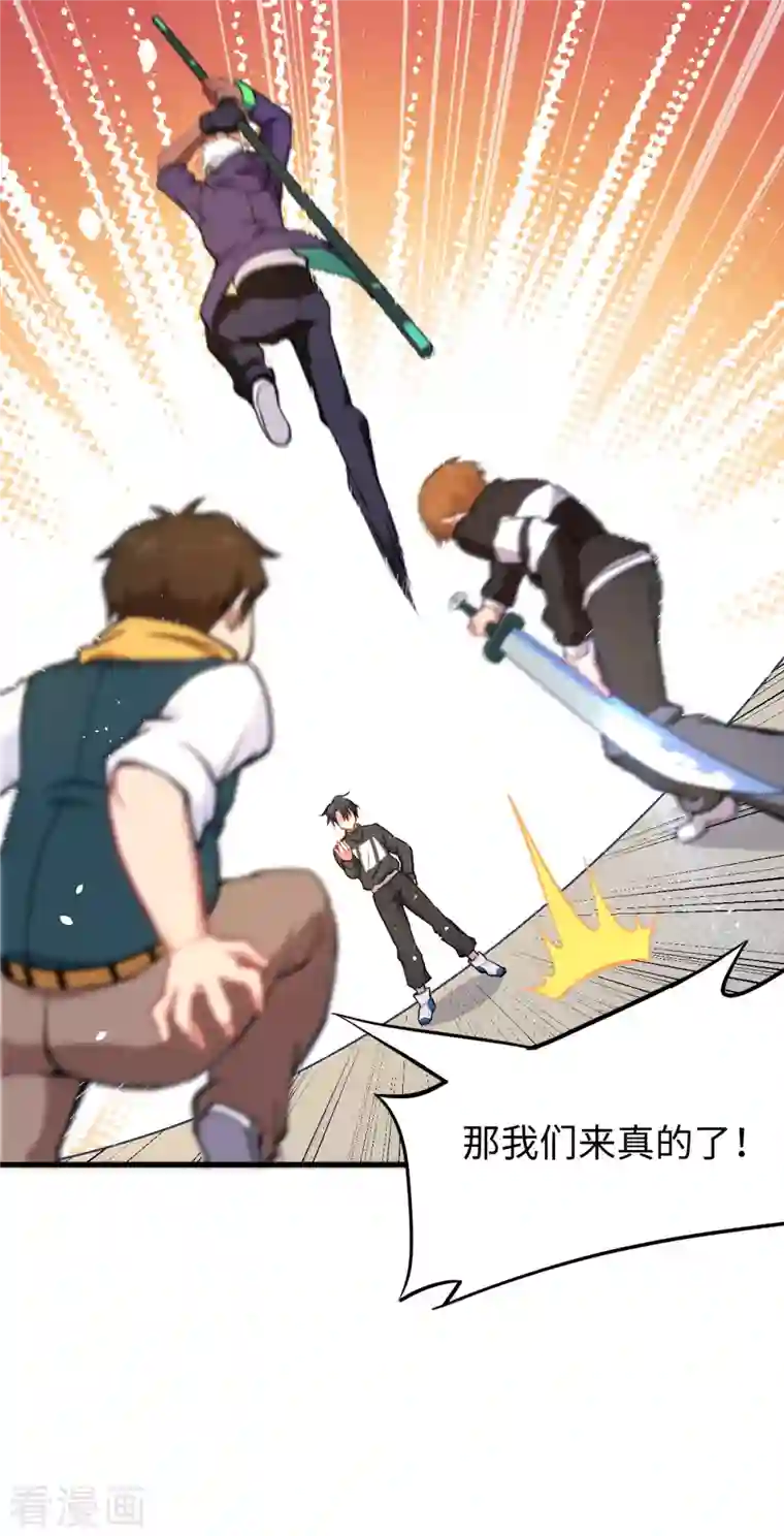 修士之人类边疆第29话 慕容家的反应