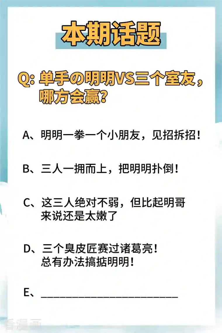 修士之人类边疆第29话 慕容家的反应