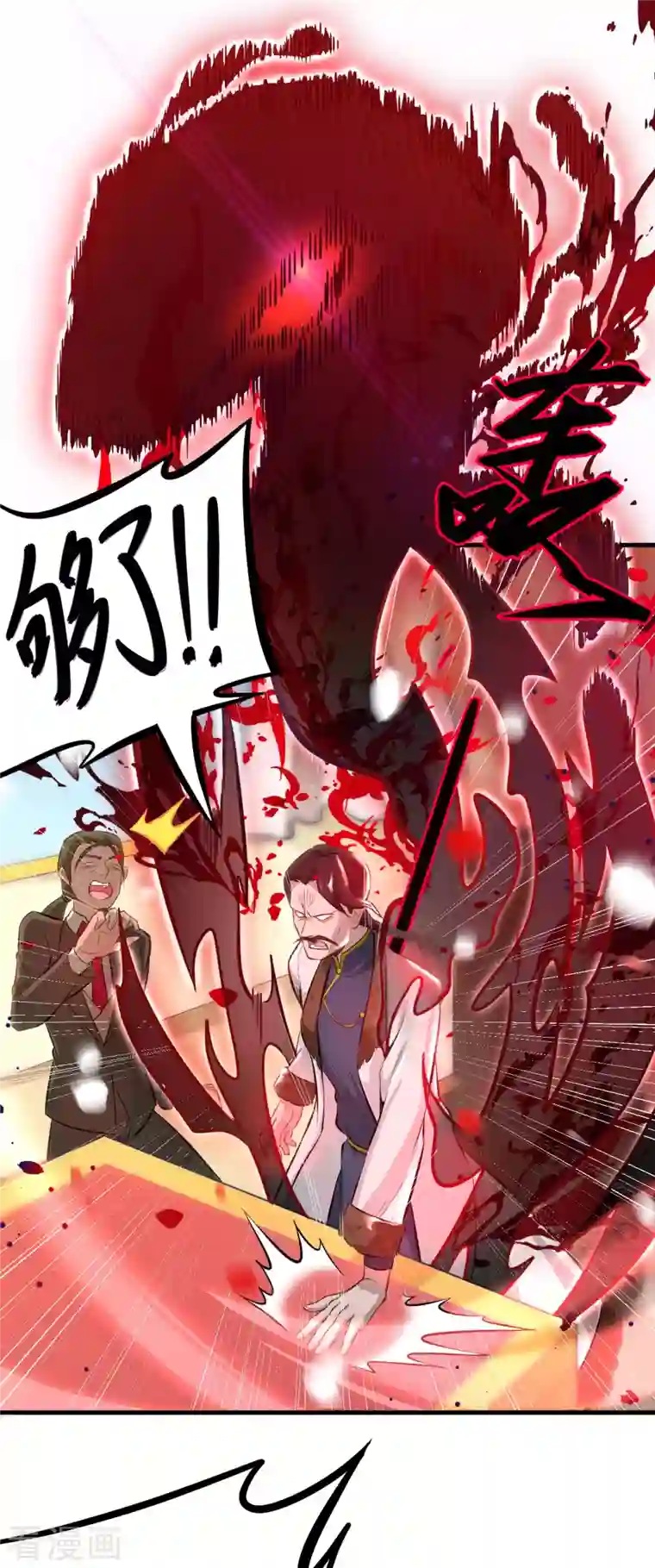 修士之人类边疆第29话 慕容家的反应