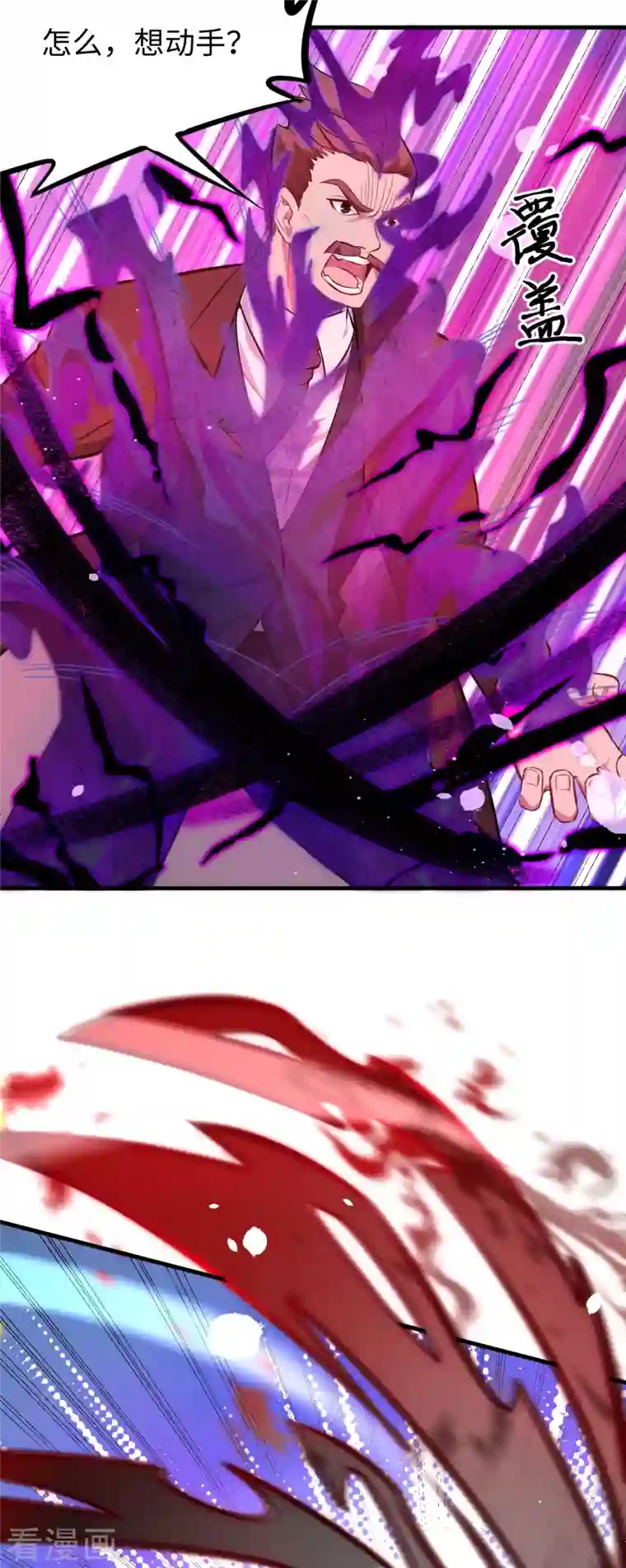 修士之人类边疆第29话 慕容家的反应