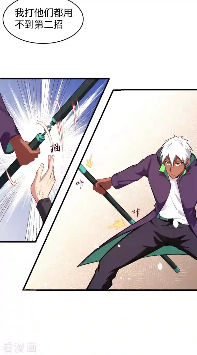 修士之人类边疆第30话 302宿舍交流战