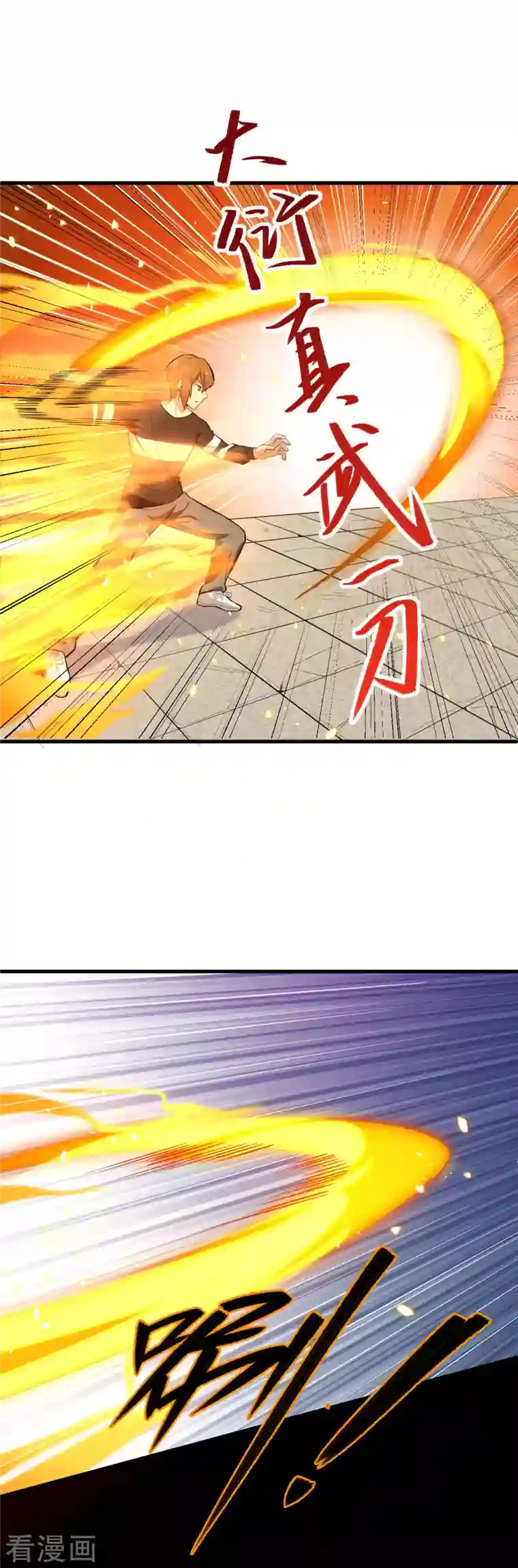 修士之人类边疆第30话 302宿舍交流战