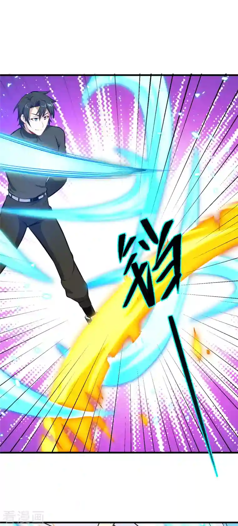 修士之人类边疆第30话 302宿舍交流战