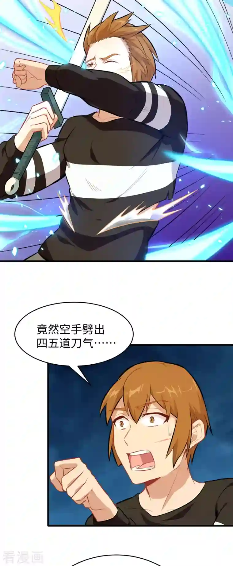 修士之人类边疆第30话 302宿舍交流战