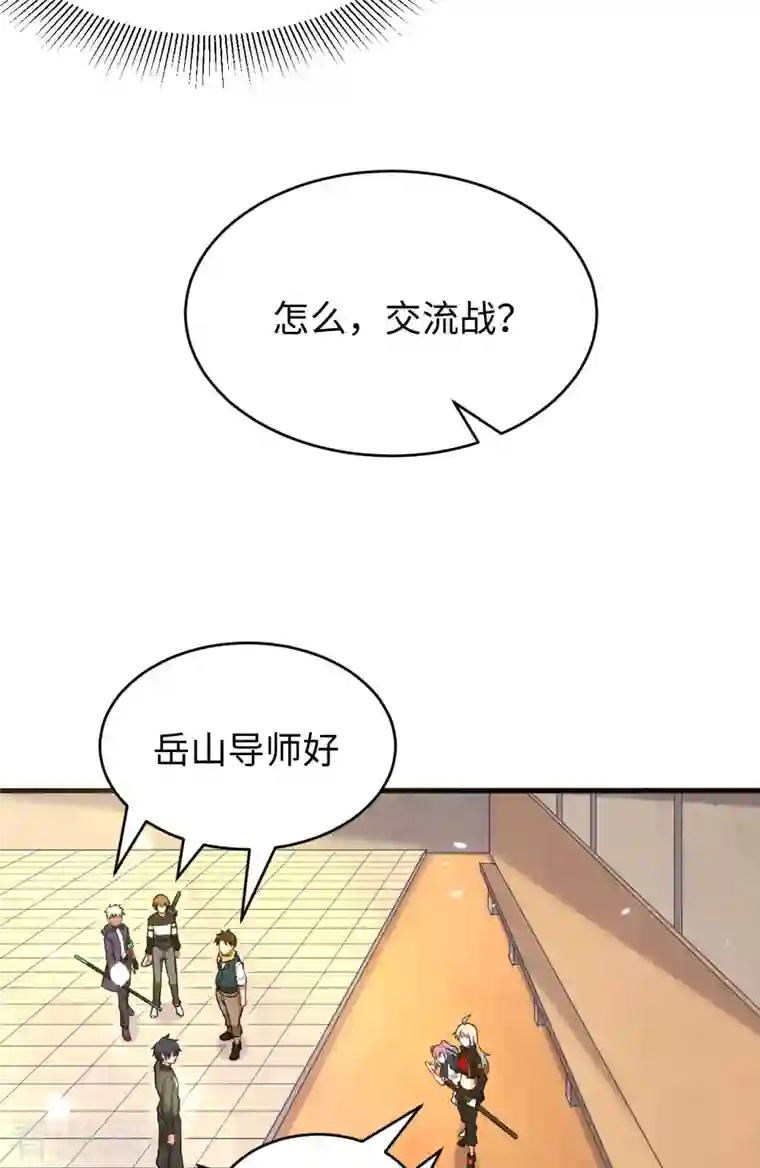 修士之人类边疆第30话 302宿舍交流战