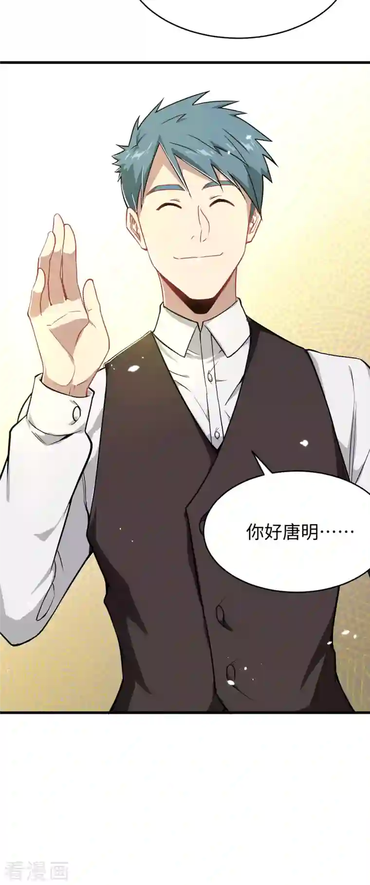 修士之人类边疆第30话 302宿舍交流战