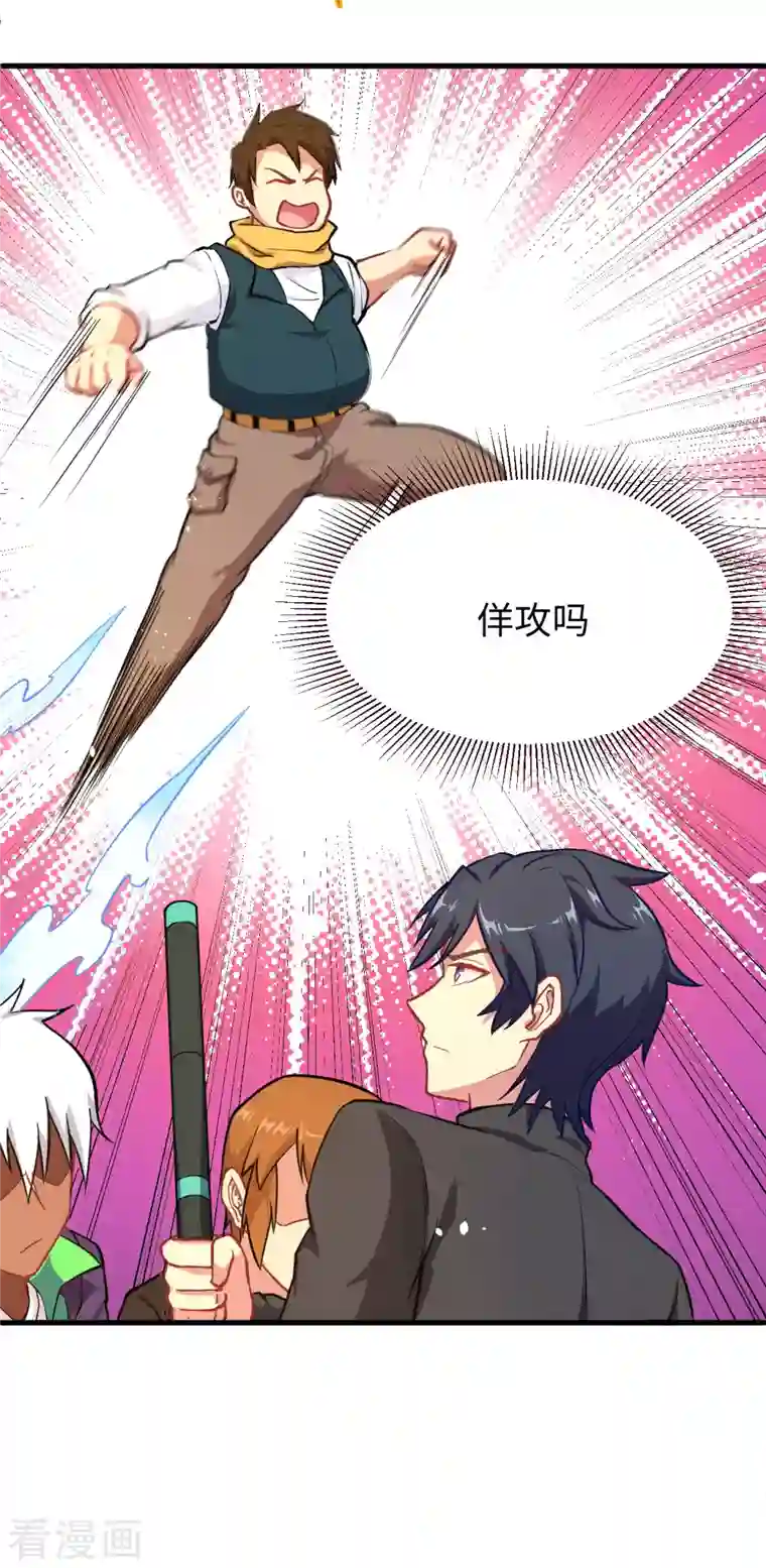 修士之人类边疆第30话 302宿舍交流战