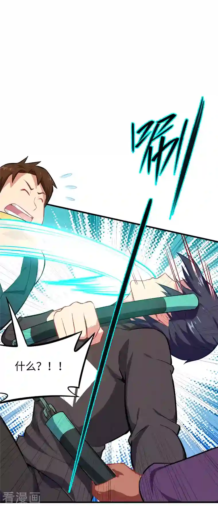 修士之人类边疆第30话 302宿舍交流战