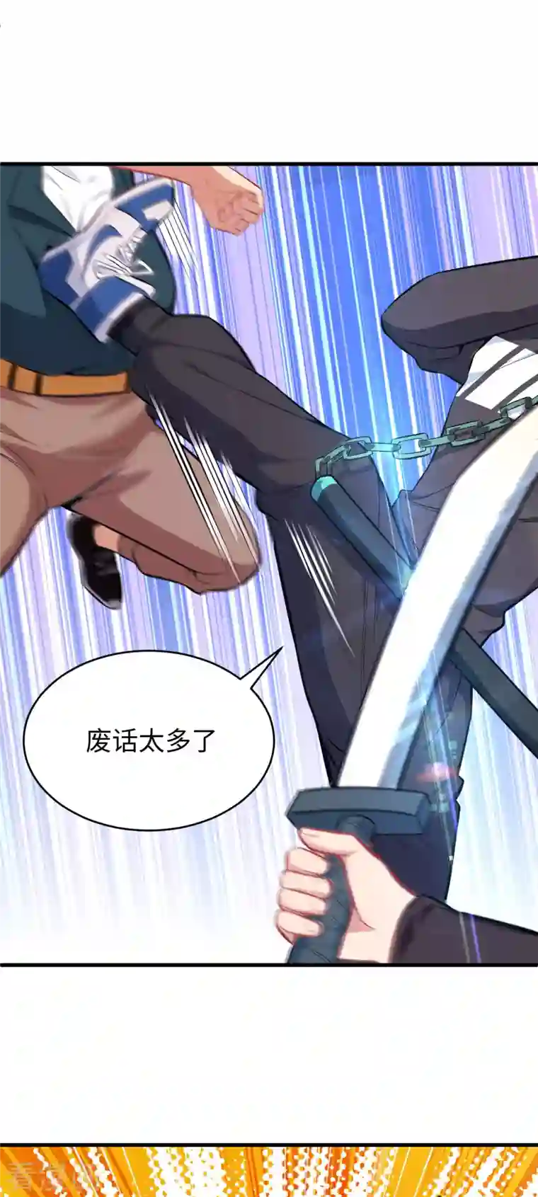 修士之人类边疆第30话 302宿舍交流战