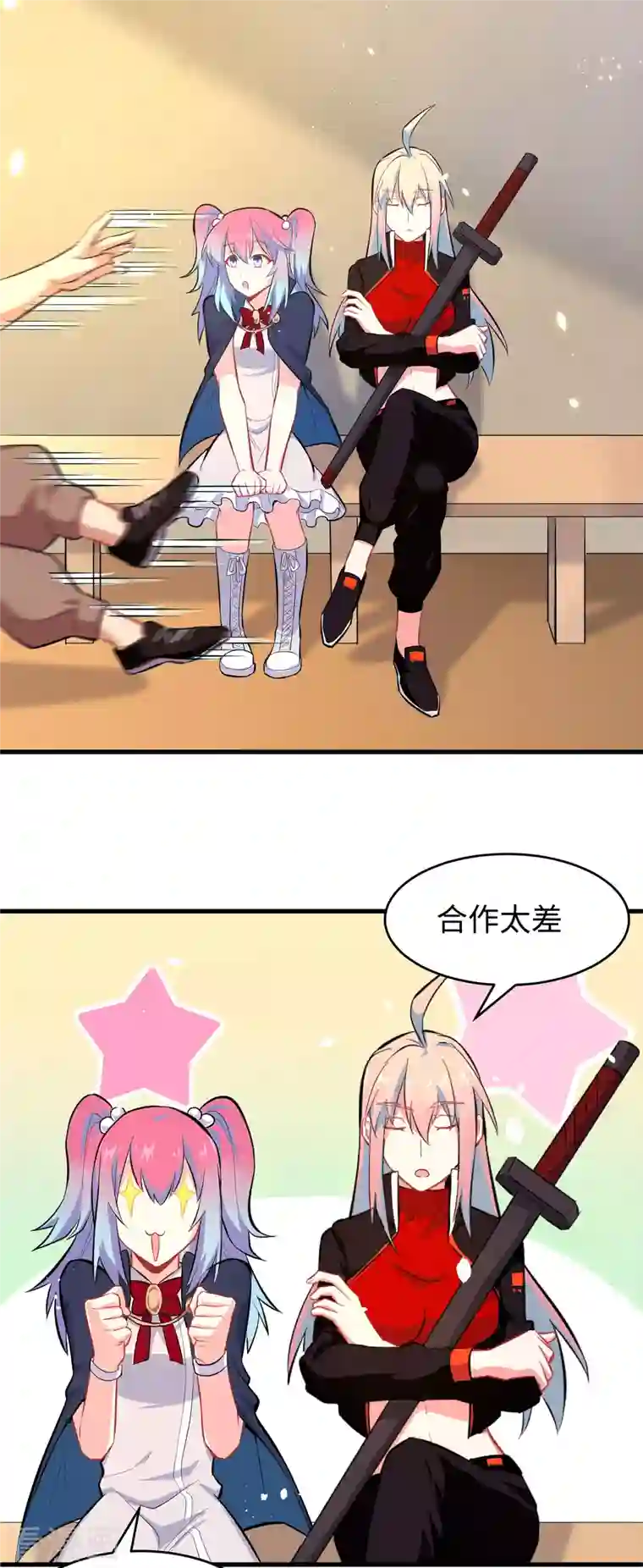 修士之人类边疆第30话 302宿舍交流战