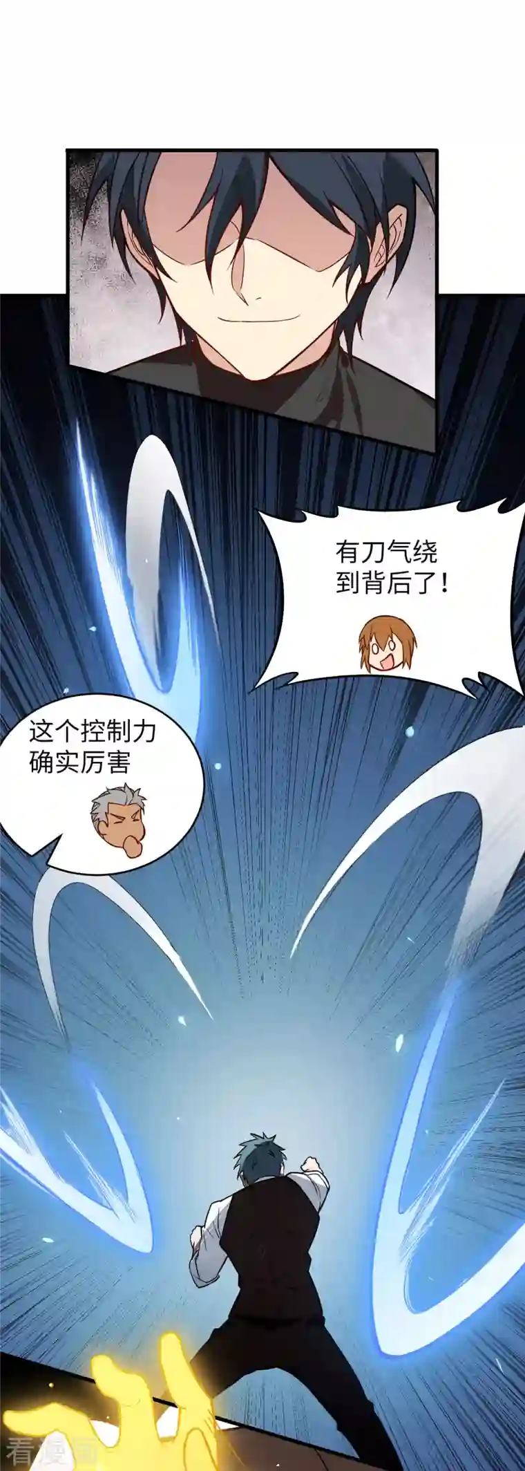 修士之人类边疆第31话 易承平，八臂武曲！