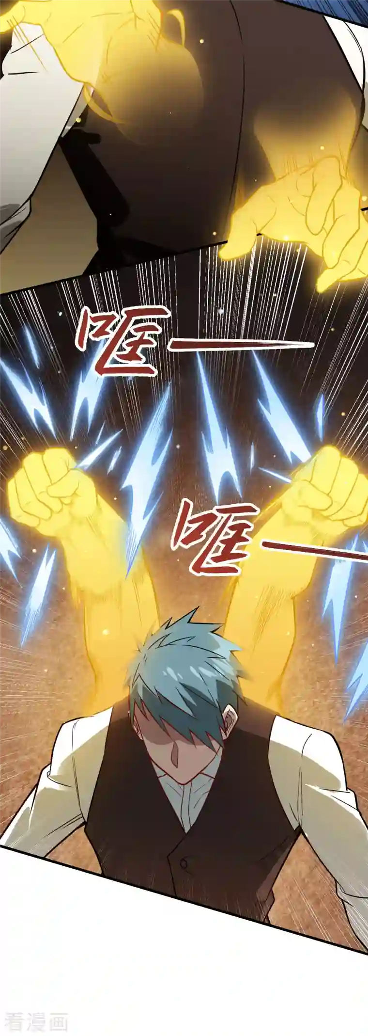 修士之人类边疆第31话 易承平，八臂武曲！