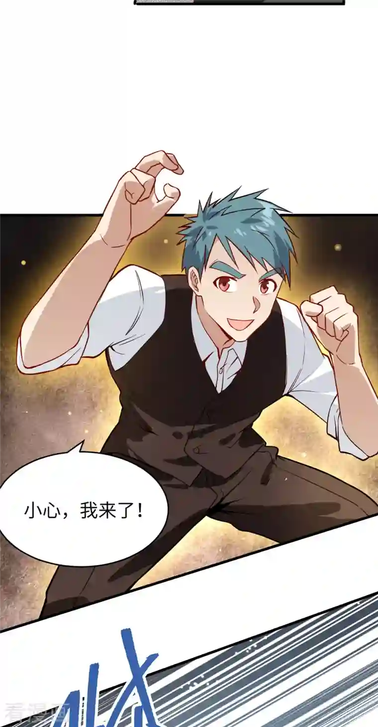 修士之人类边疆第31话 易承平，八臂武曲！