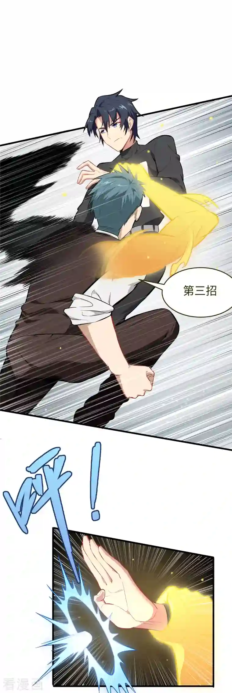 修士之人类边疆第31话 易承平，八臂武曲！