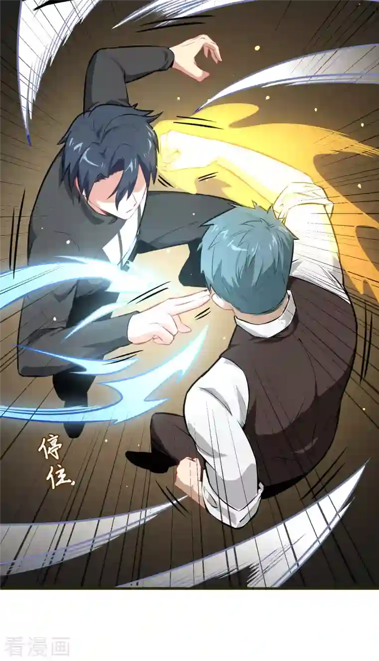 修士之人类边疆第31话 易承平，八臂武曲！