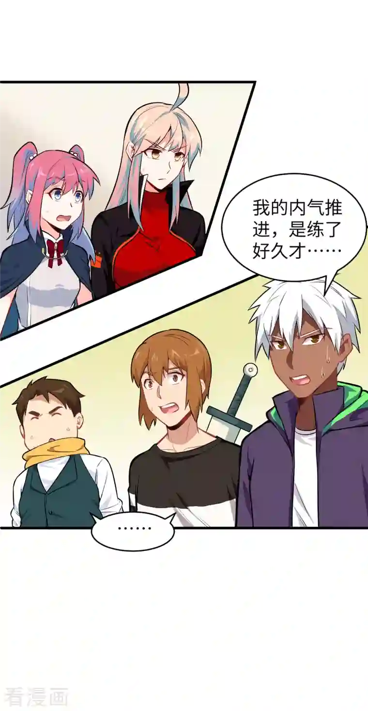 修士之人类边疆第31话 易承平，八臂武曲！