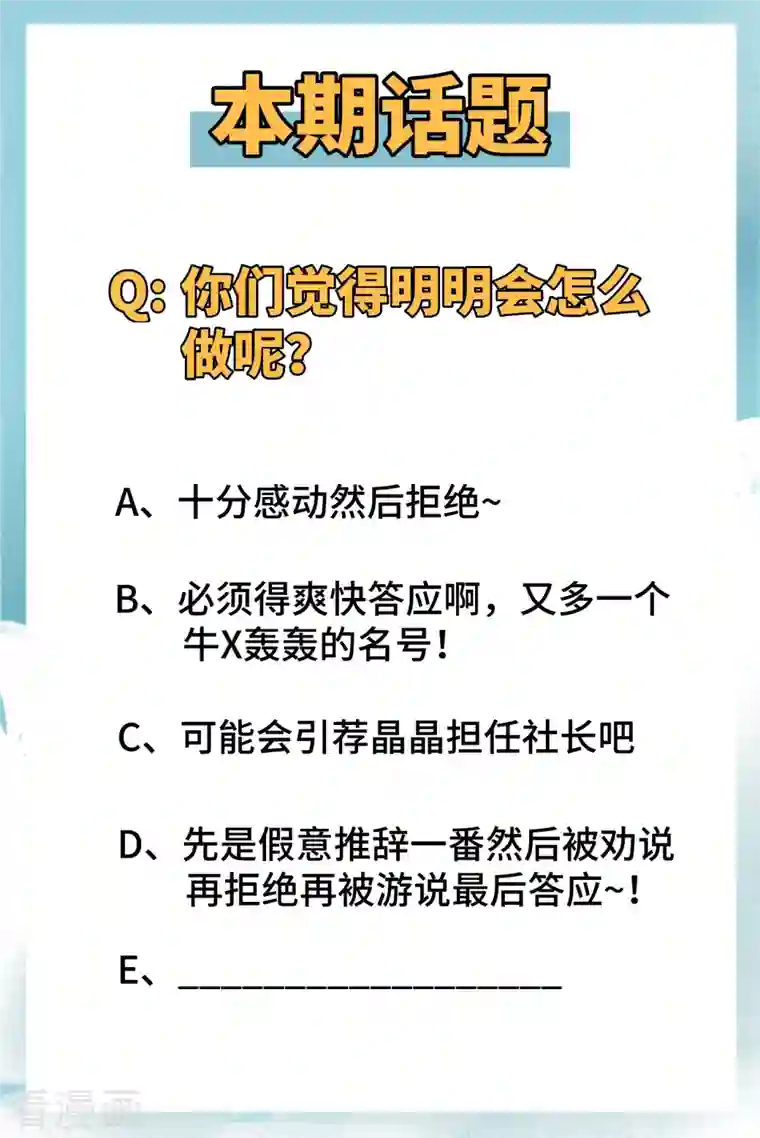 修士之人类边疆第31话 易承平，八臂武曲！