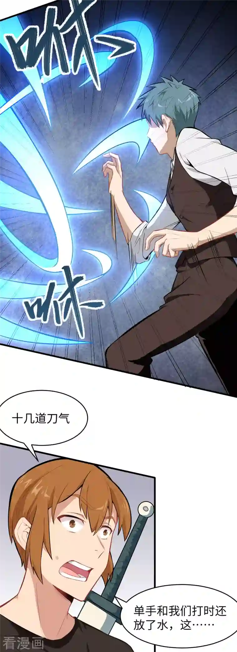 修士之人类边疆第31话 易承平，八臂武曲！