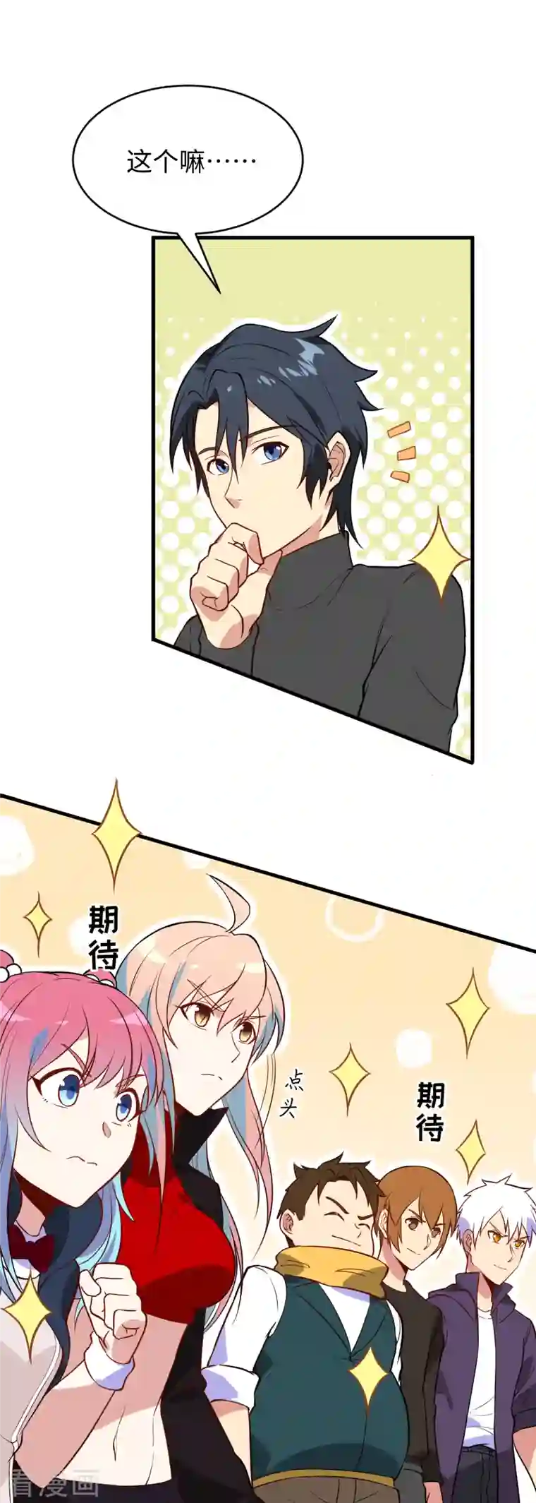 修士之人类边疆第32话 汉北修道社