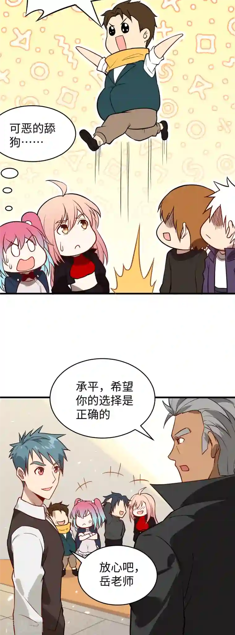 修士之人类边疆第32话 汉北修道社