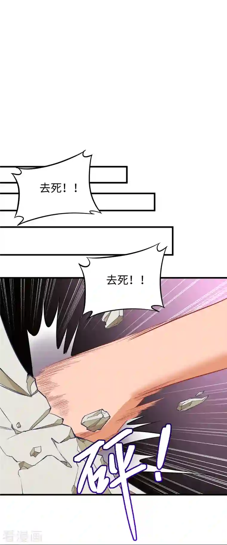 修士之人类边疆第32话 汉北修道社