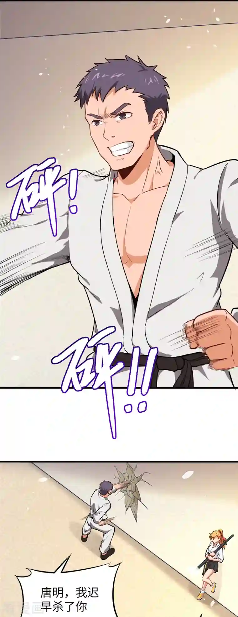 修士之人类边疆第32话 汉北修道社