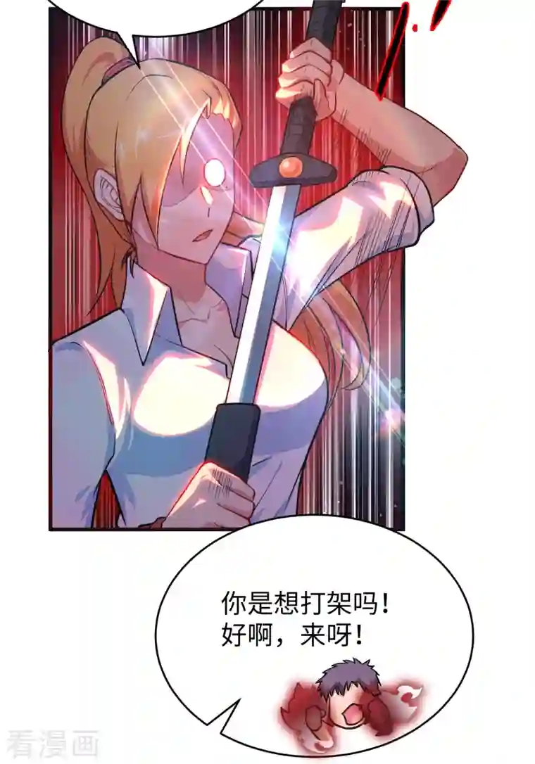 修士之人类边疆第32话 汉北修道社