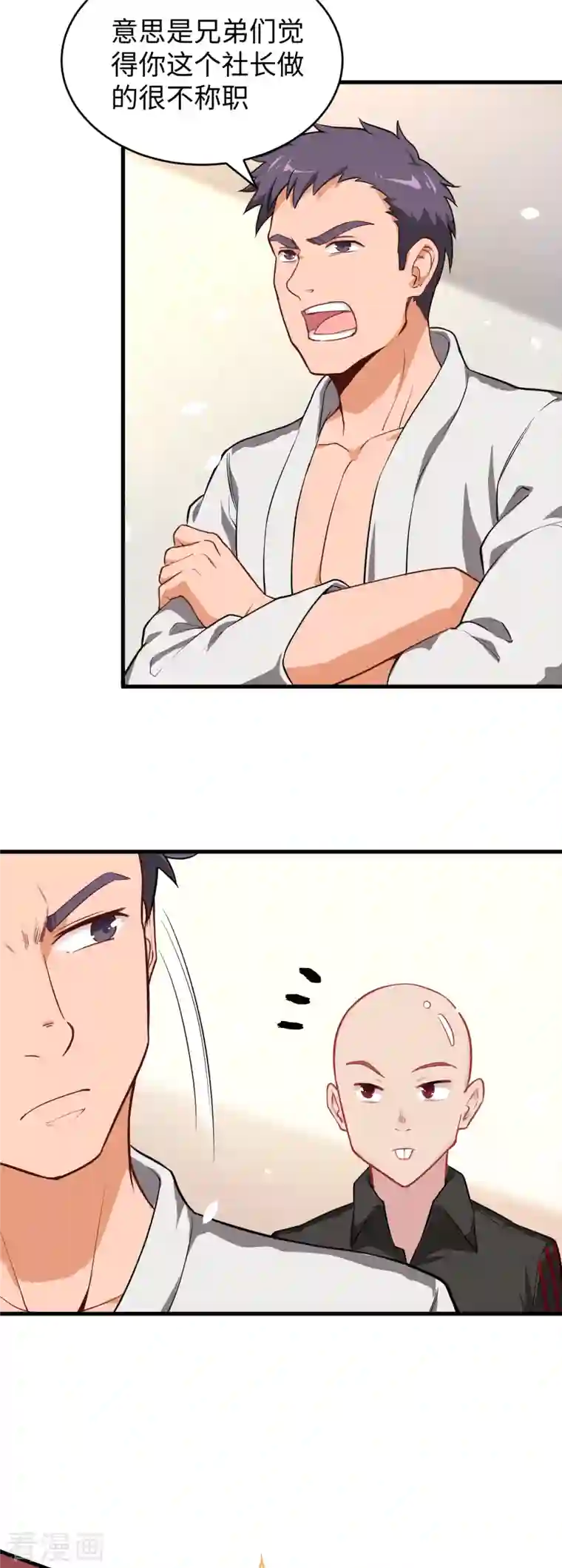 修士之人类边疆第32话 汉北修道社