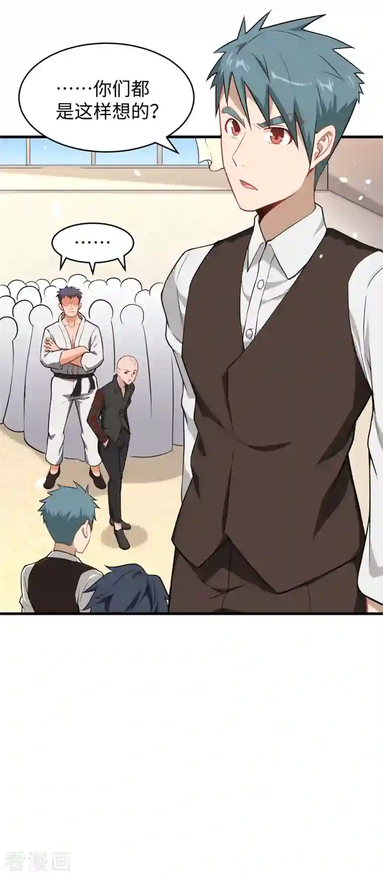 修士之人类边疆第32话 汉北修道社