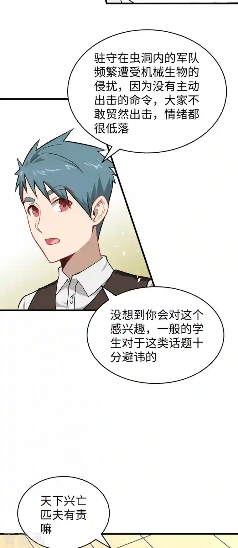 修士之人类边疆第32话 汉北修道社