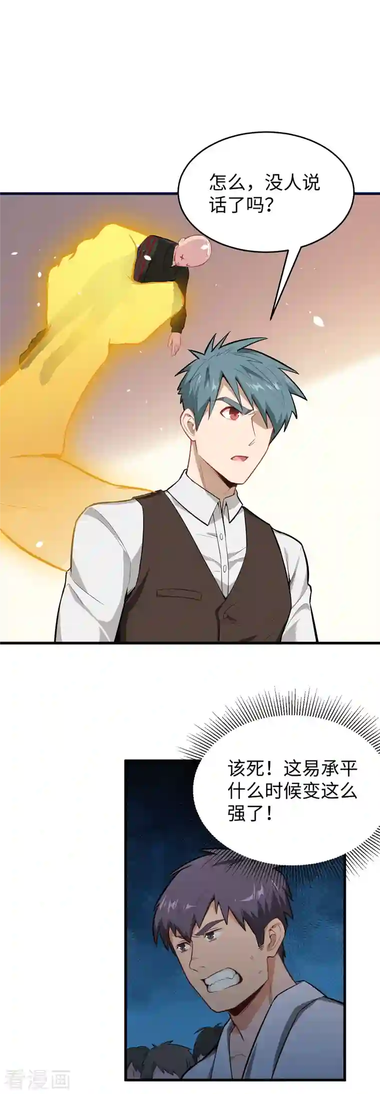 修士之人类边疆第33话 唐明，修道社社长！