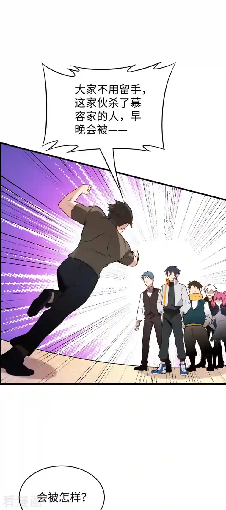 修士之人类边疆第33话 唐明，修道社社长！