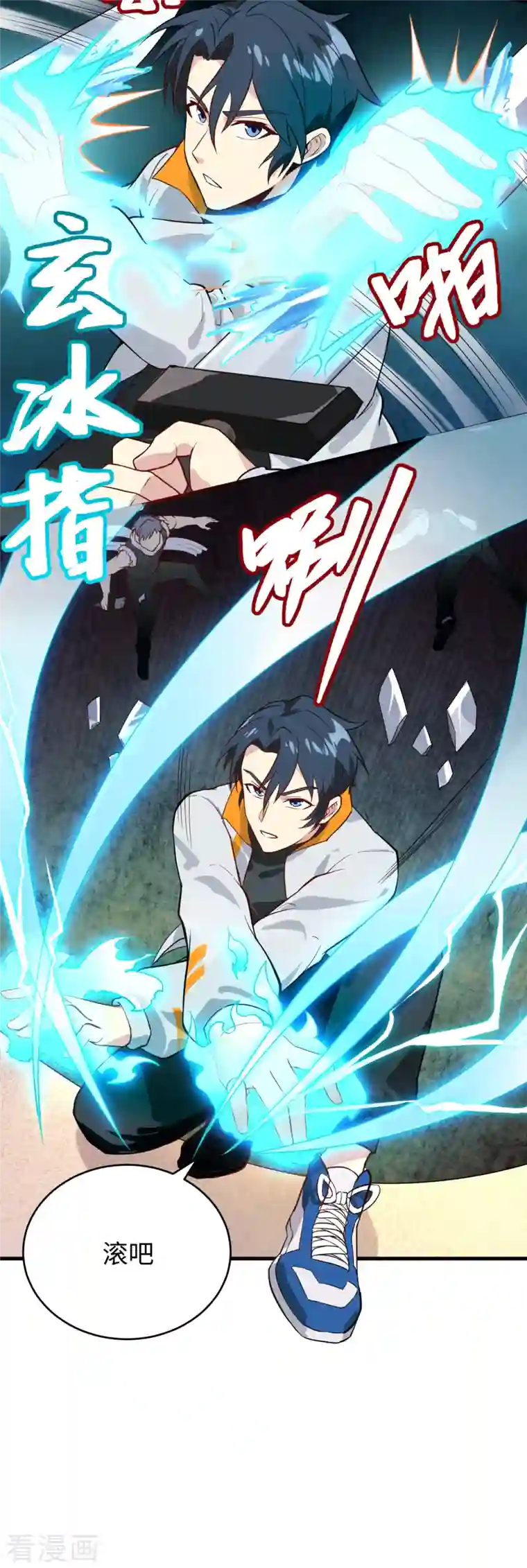 修士之人类边疆第33话 唐明，修道社社长！