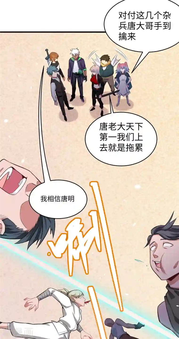 修士之人类边疆第33话 唐明，修道社社长！