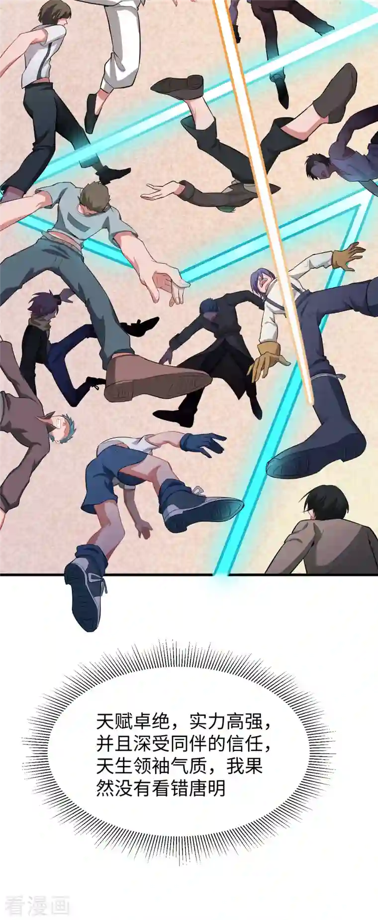 修士之人类边疆第33话 唐明，修道社社长！