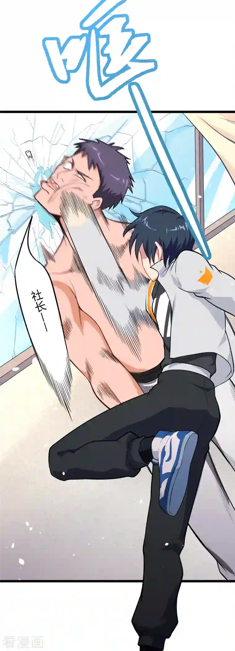 修士之人类边疆第33话 唐明，修道社社长！