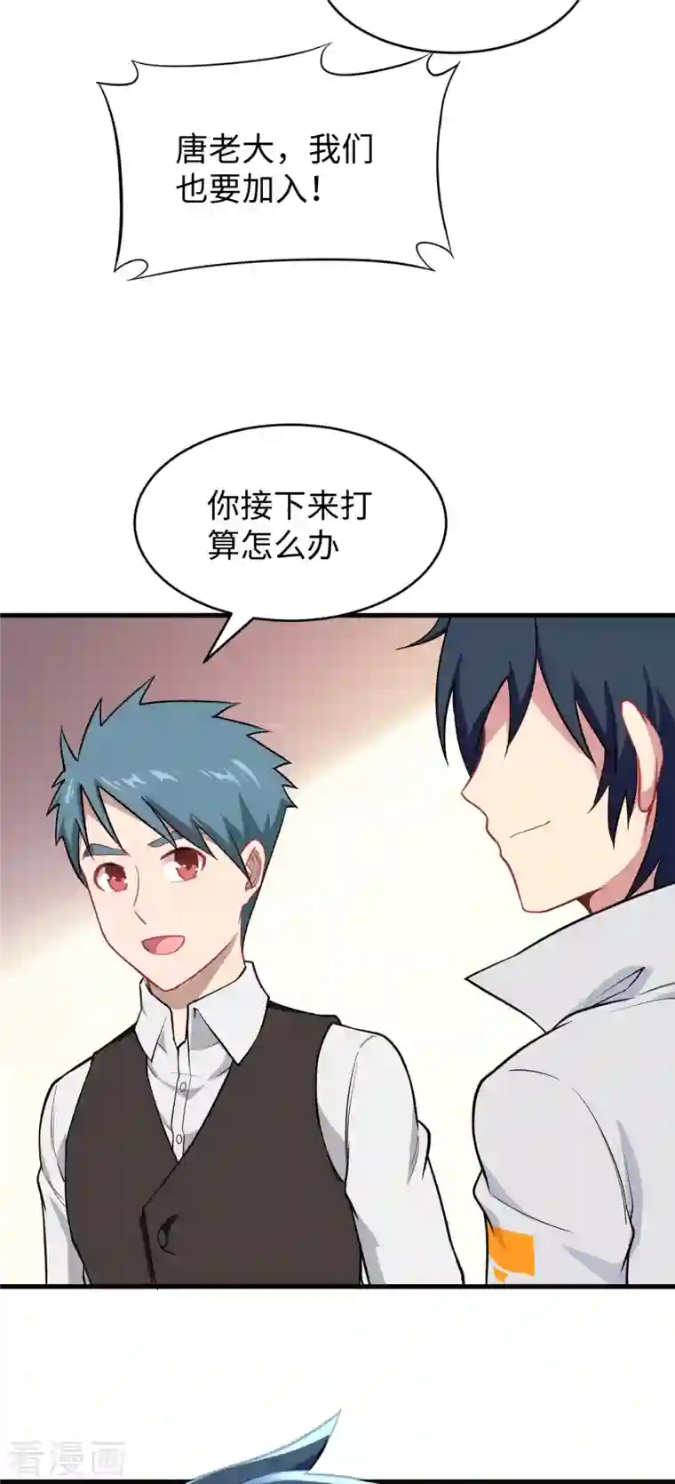 修士之人类边疆第33话 唐明，修道社社长！