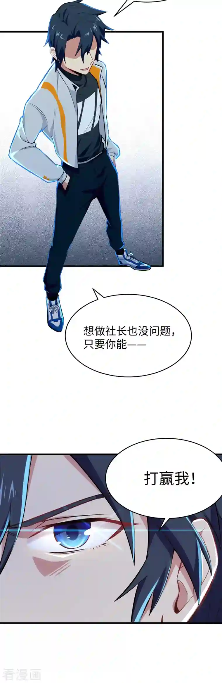 修士之人类边疆第33话 唐明，修道社社长！