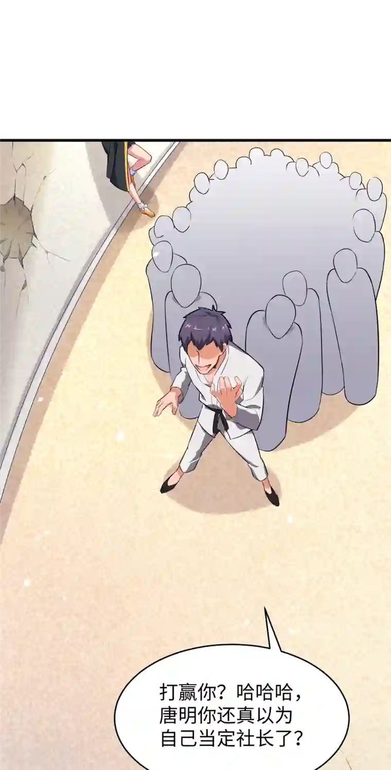 修士之人类边疆第33话 唐明，修道社社长！