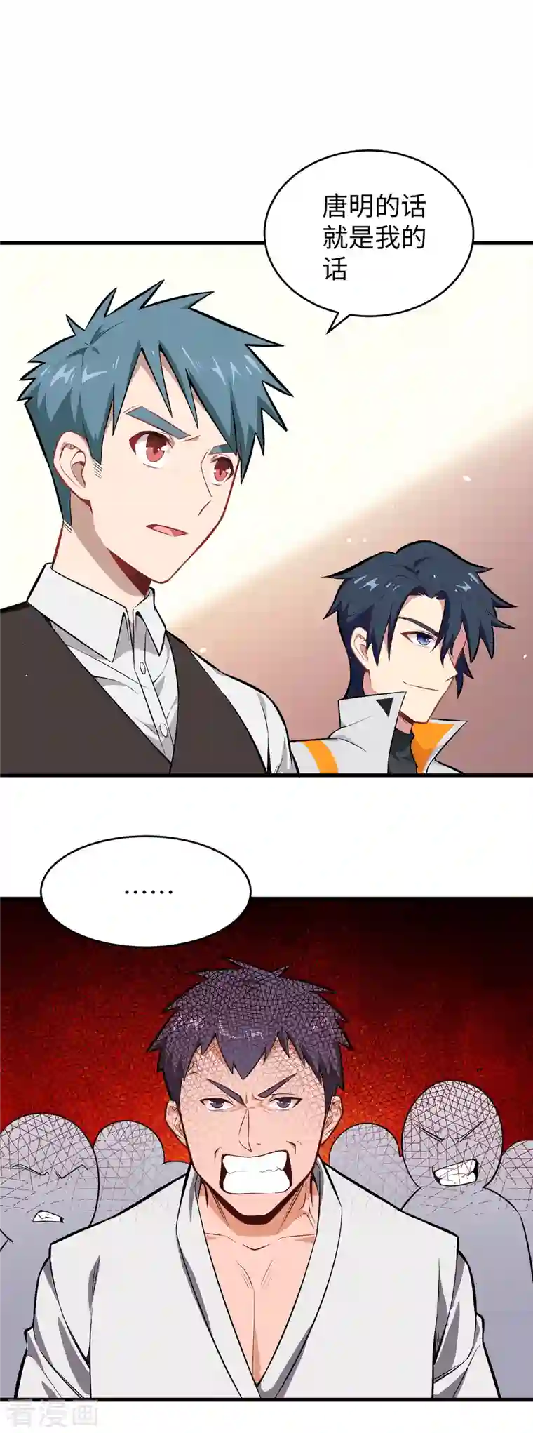 修士之人类边疆第33话 唐明，修道社社长！