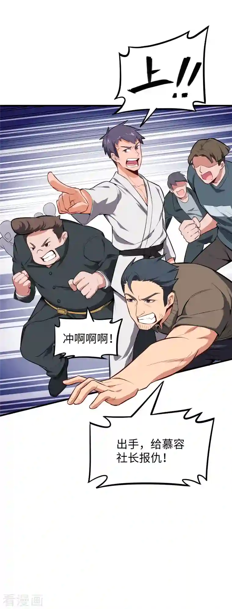 修士之人类边疆第33话 唐明，修道社社长！